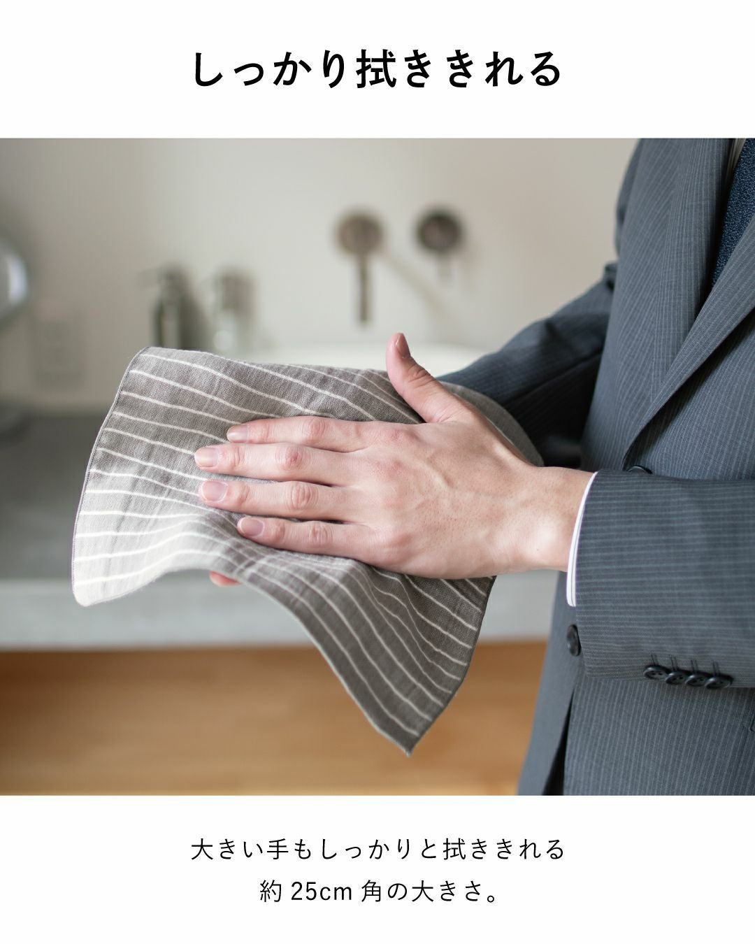 吸水性が高く、大きな手もしっかり拭き取れる25cm角のガーゼハンカチ。