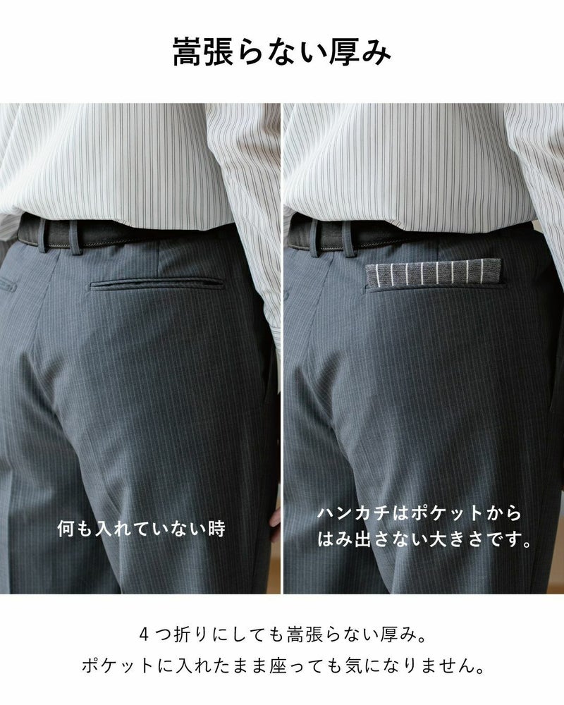 4つ折りにしても嵩張らず、スラックスのポケットがふくらまない薄型設計。