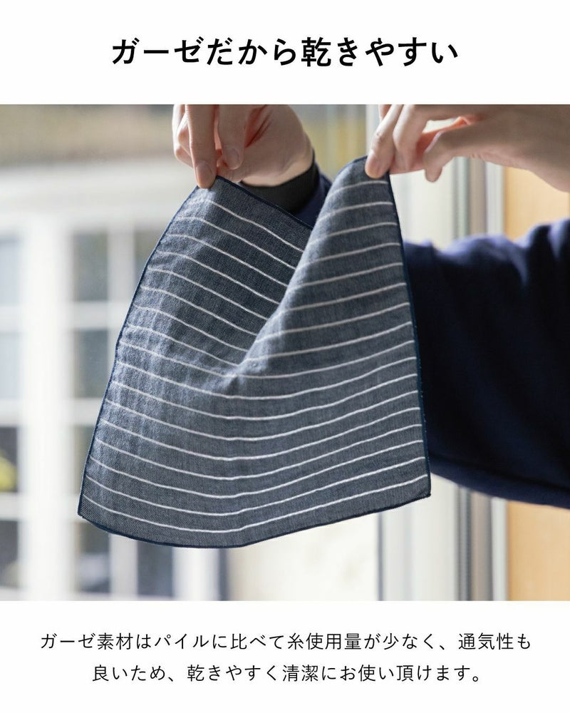通気性に優れ、パイル地よりも速乾性があり清潔に保てるガーゼ素材。
