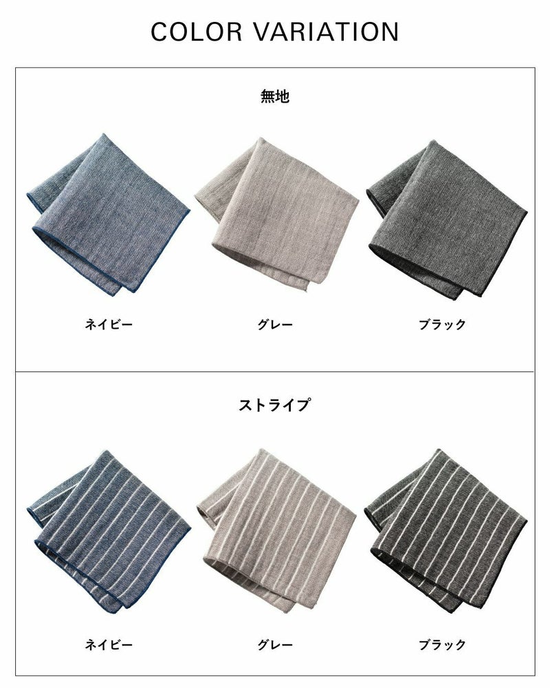 無地とストライプの全6色。ネイビー、グレー、ブラックのカラーバリエーション。