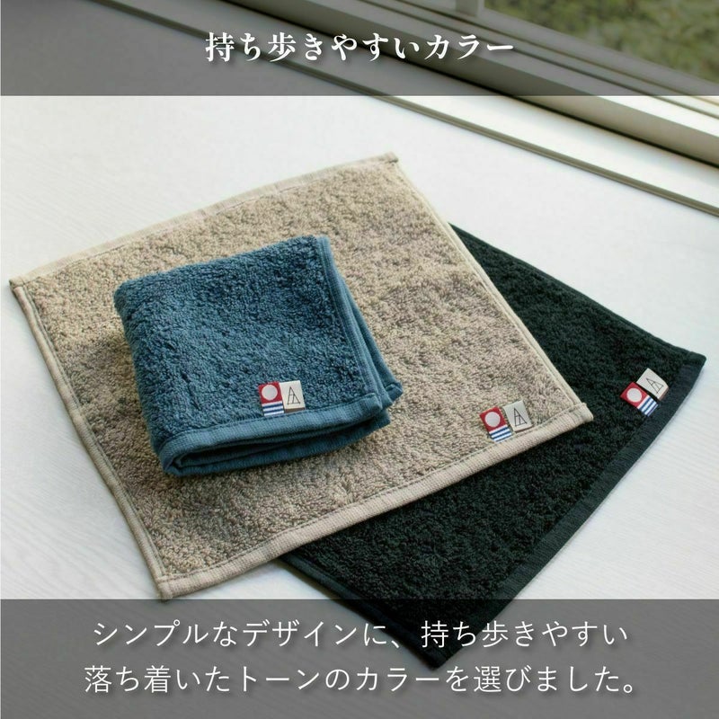 持ち歩きやすい落ち着いたトーンのカラー。ネイビー、トープ、ブラックのタオルハンカチが並んだシンプルなデザイン。