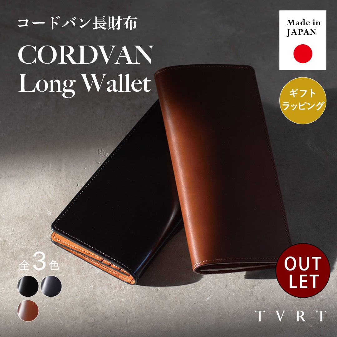アウトレット】 コードバン長財布 Tps-034-m-outlet | TVRT公式