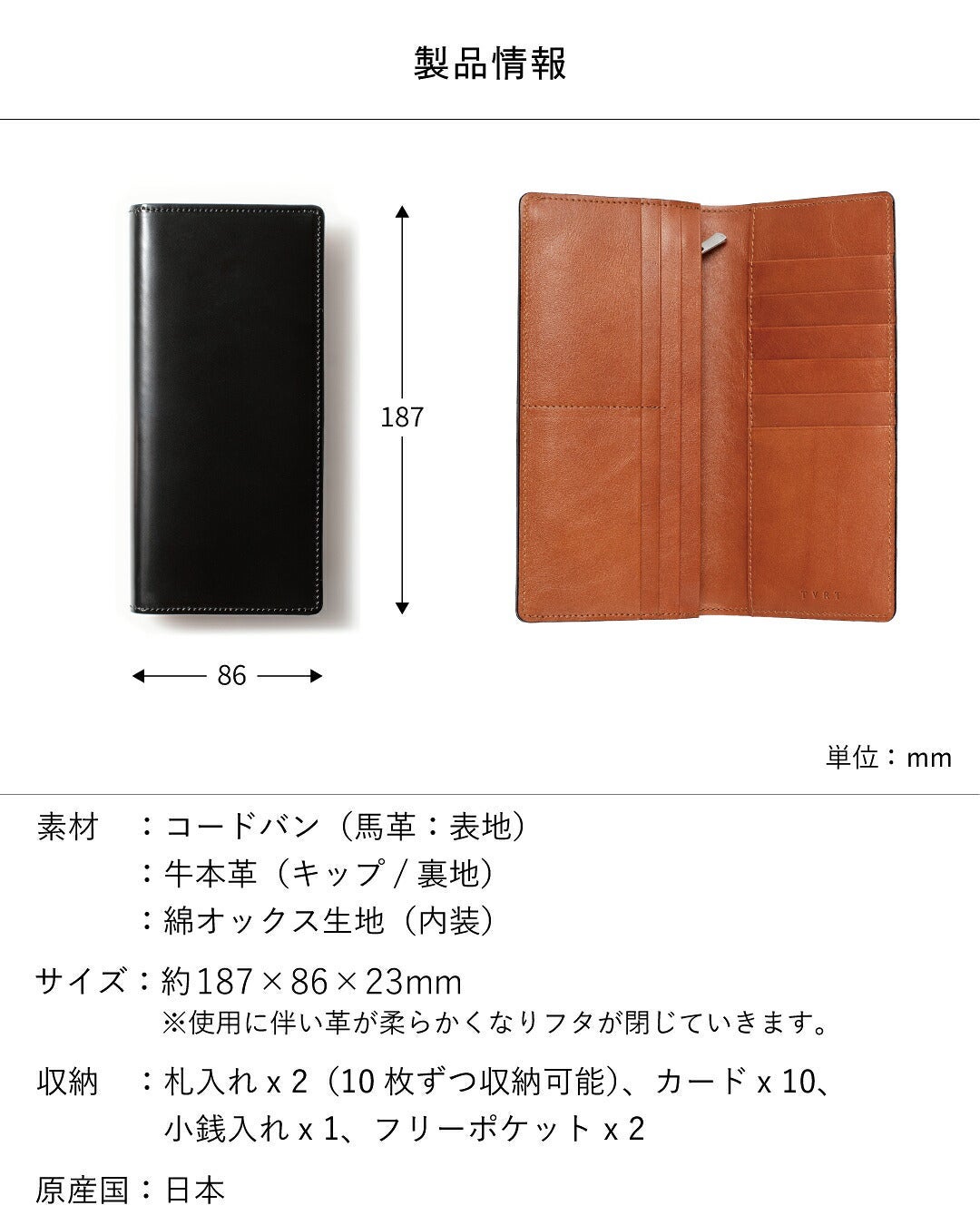 アウトレット】 コードバン長財布 Tps-034-m-outlet | TVRT公式