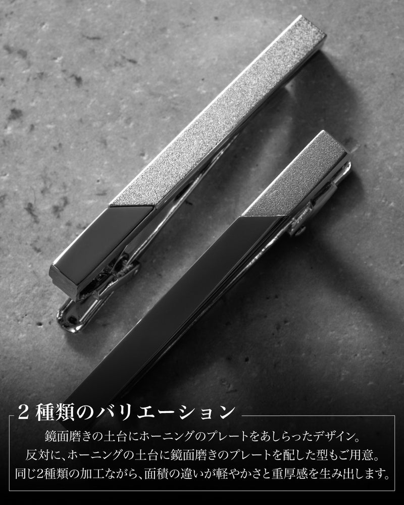 「2種類のバリエーション」の説明。鏡面磨きの土台にホーニングプレートを配したモデルと、その逆の組み合わせの2タイプ。加工面積の違いによる重厚感と軽やかさを示している。