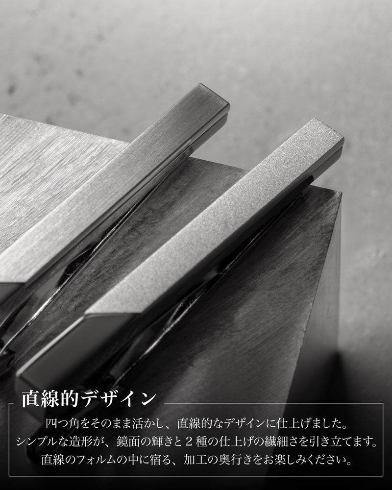 「直線的デザイン」のクローズアップ。四つ角を活かしたシャープな造形が、鏡面の輝きとホーニングの繊細さを際立たせている。