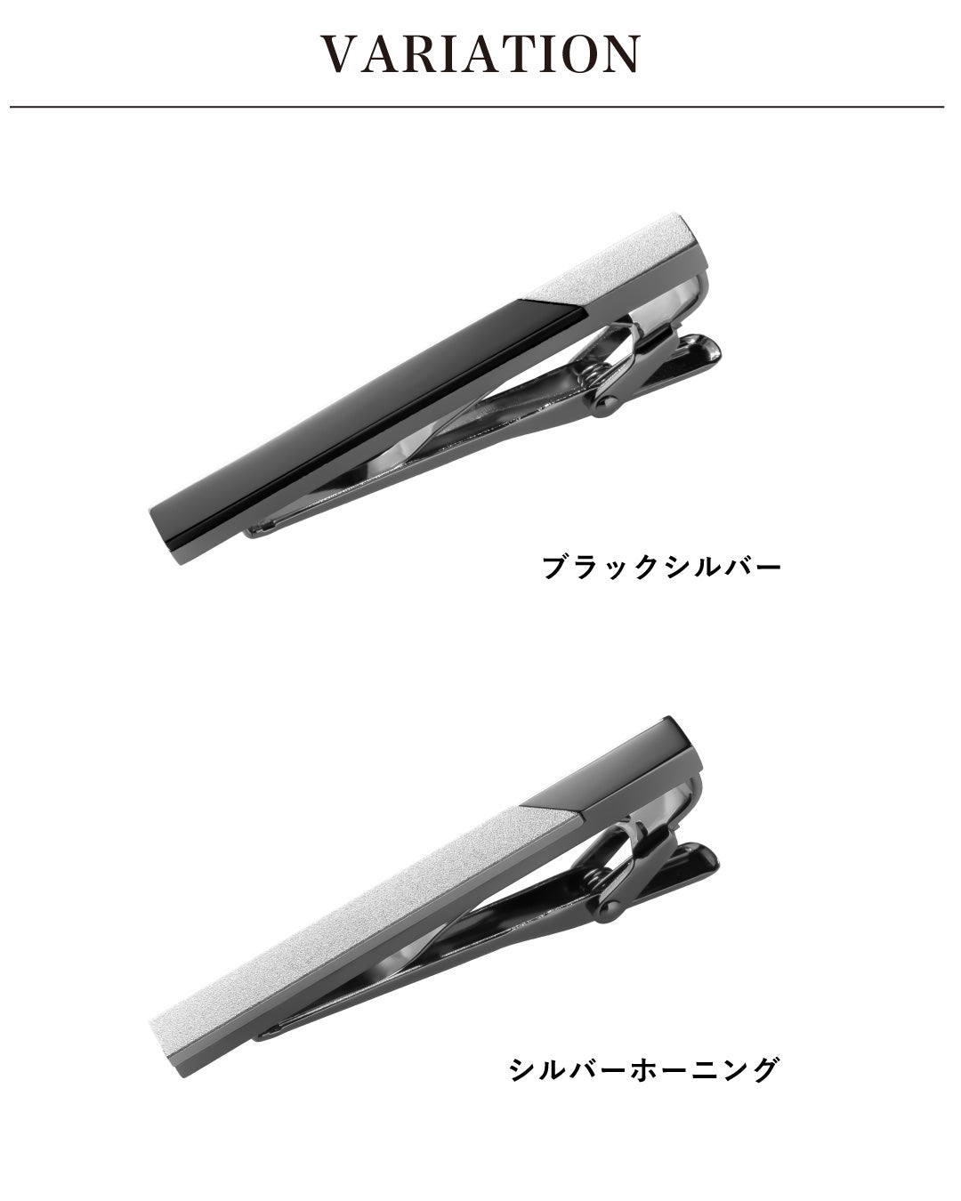 バリエーション一覧。上段にブラックシルバー、下段にシルバーホーニングを配置し、2つのモデルのデザインの違いを比較している。