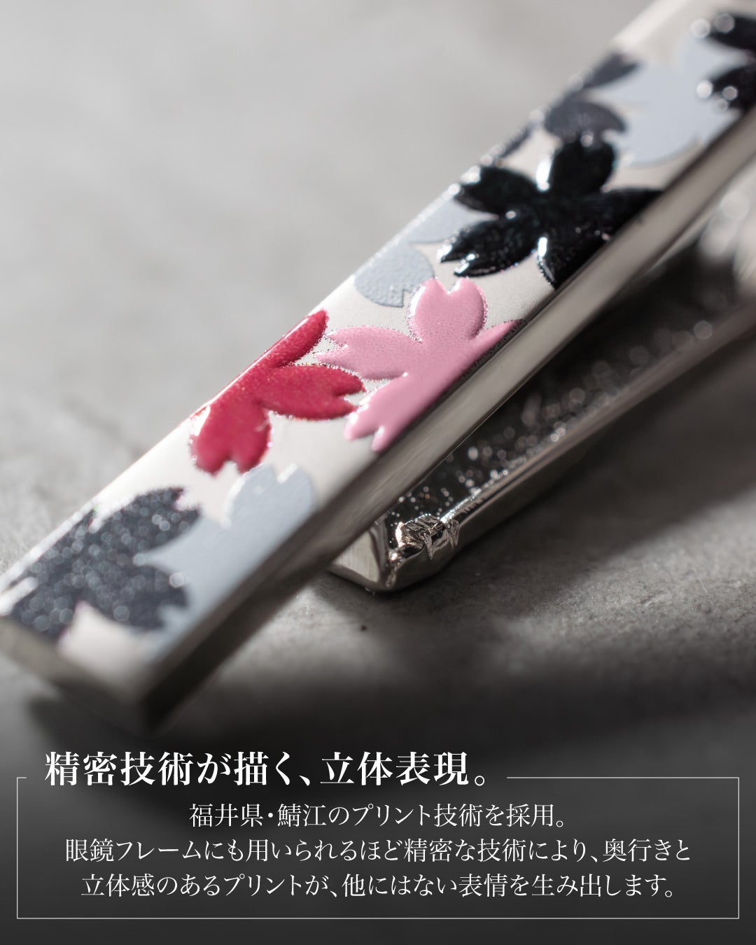 プリント技術のクローズアップ。福井県鯖江市の眼鏡フレームにも用いられる精密な技術により、桜の花びらが立体的で奥行きのある質感で表現されている様子。