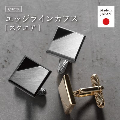 日本製エッジラインカフス（スクエア）：シルバー、ブラック、ゴールドの3色