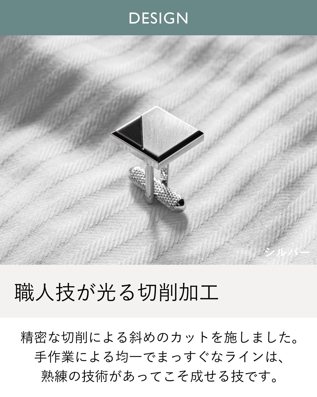 精密な切削加工による均一でまっすぐな斜めのカットライン
