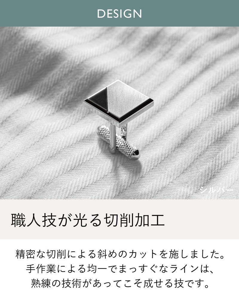 精密な切削加工による均一でまっすぐな斜めのカットライン