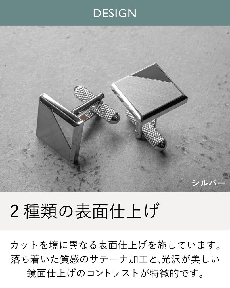 落ち着いたサテーナ加工と光沢ある鏡面仕上げのコントラスト