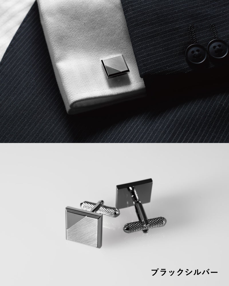 ブラックシルバー：重厚感のある輝きを放つスクエアカフスの装着例