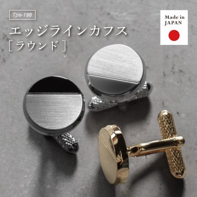 日本製エッジラインカフス（ラウンド）：シルバー、ブラック、ゴールドの3色