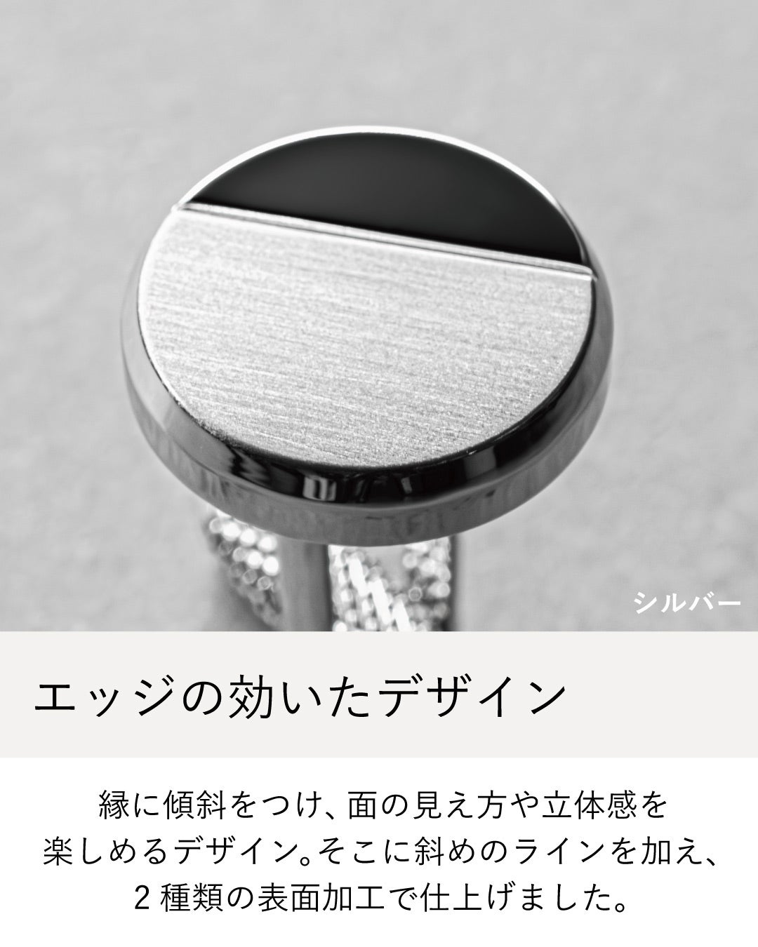 縁の傾斜と斜めラインが立体感を演出するエッジの効いたデザイン