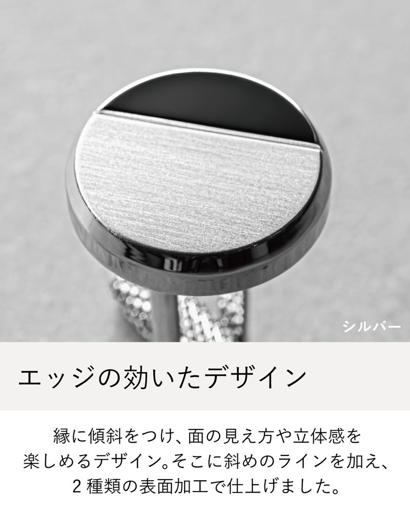 縁の傾斜と斜めラインが立体感を演出するエッジの効いたデザイン