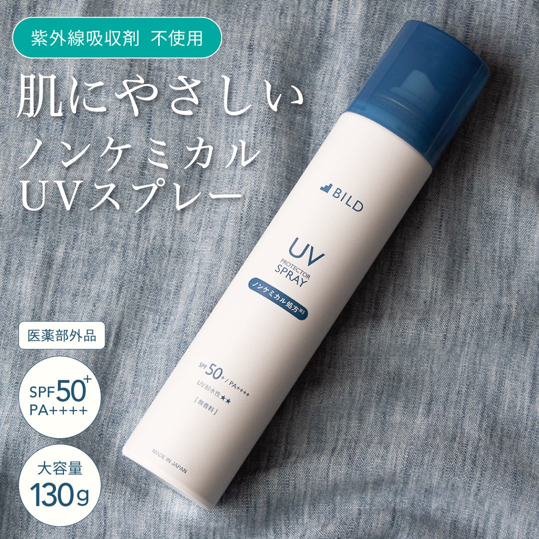 紫外線吸収剤不使用（ノンケミカル処方）のBILD UVプロテクタースプレー。医薬部外品で、SPF50+ / PA++++の高い紫外線カット効果と130gの大容量を兼ね備えた、こだわりのメンズ日焼け止めスプレー。