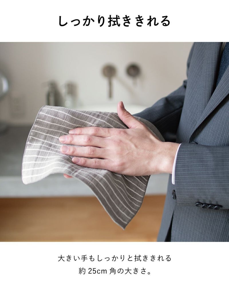 吸水性が高く、大きな手もしっかり拭き取れる25cm角のガーゼハンカチ。