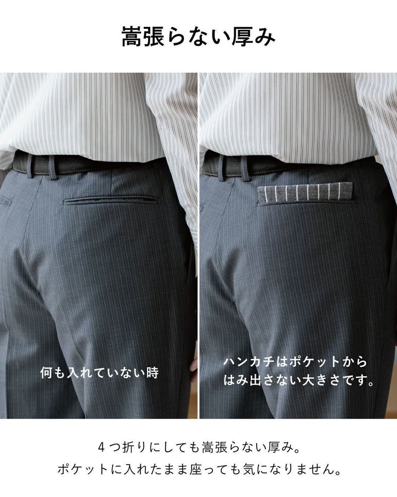 4つ折りにしても嵩張らず、スラックスのポケットがふくらまない薄型設計。