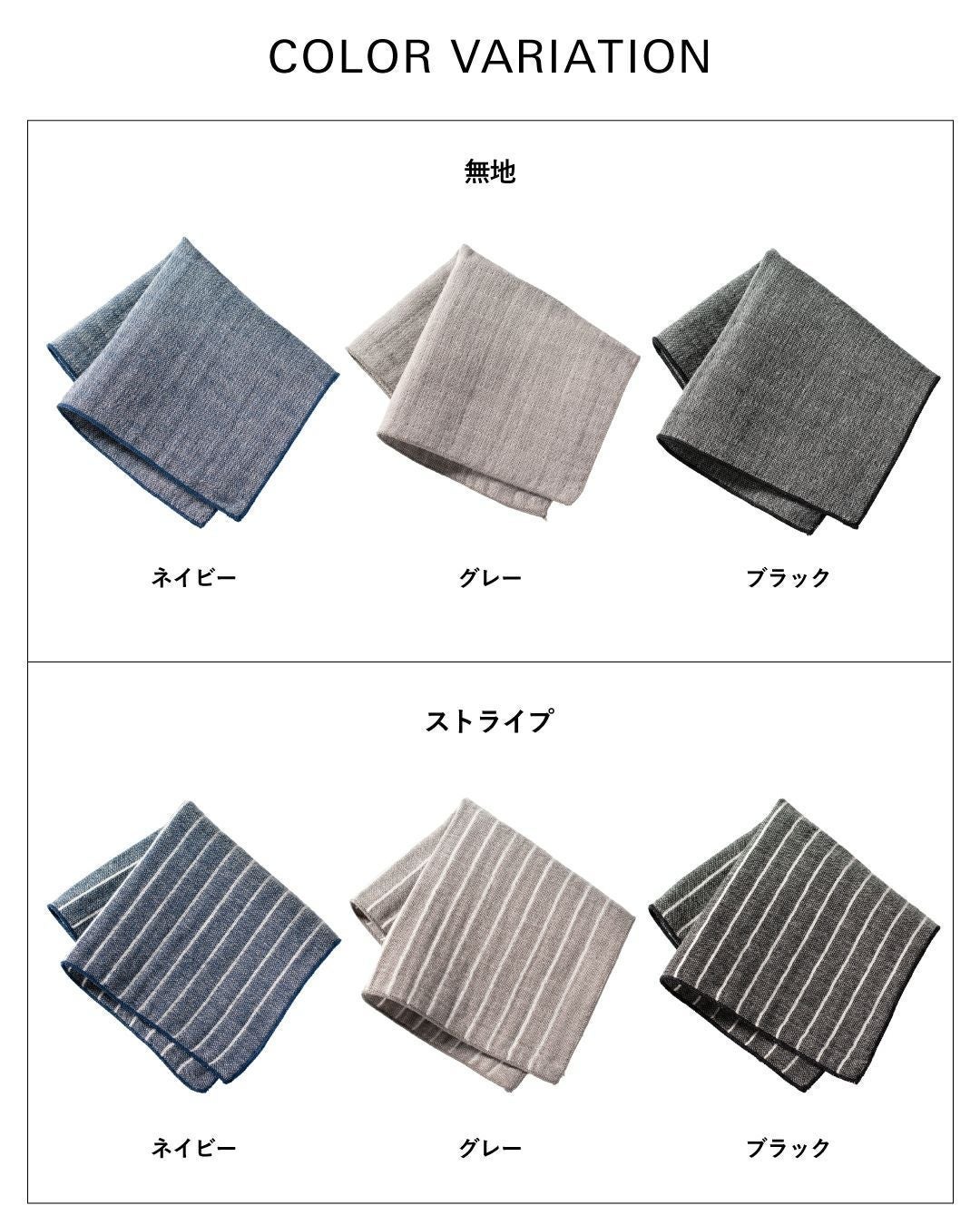 無地とストライプの全6色。ネイビー、グレー、ブラックのカラーバリエーション。