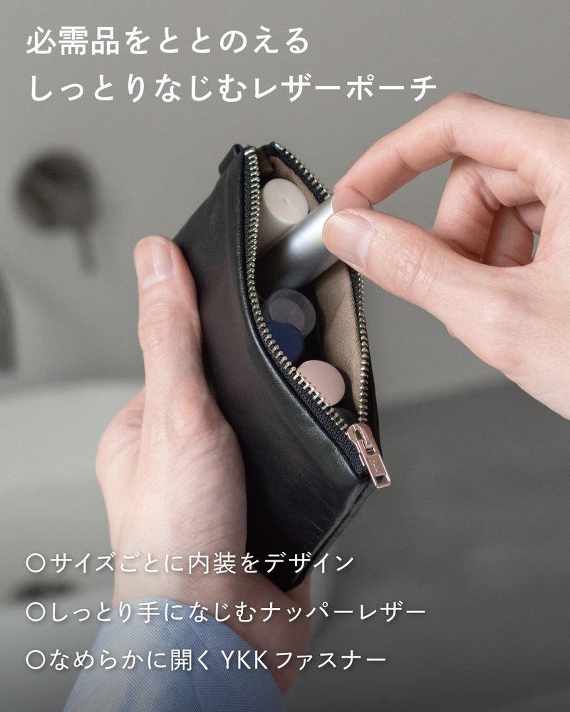 ファスナーを開けてリップクリームを取り出すFOLMAレザーポーチS。しっとり手になじむナッパーレザーとYKKファスナー採用で毎日の必需品をすっきり収納。