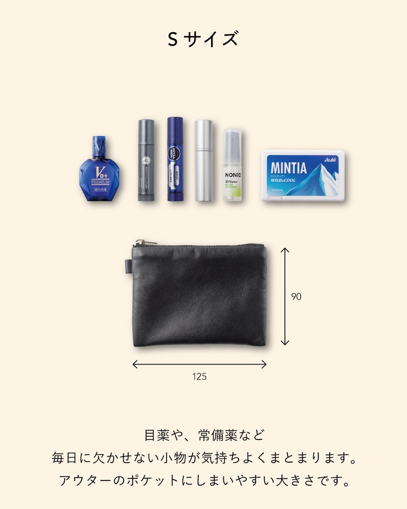 FOLMAレザーポーチSサイズ（125×90mm）の収納例。目薬・リップ・マウスウォッシュ・ミンティアなど日常の小物がアウターのポケットに収まるちょうどよい大きさ。