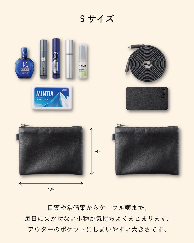 FOLMAレザーポーチSサイズ（125×90mm）の収納例。目薬・リップ・マウスウォッシュ・ミンティアなど日常の小物がアウターのポケットに収まるちょうどよい大きさ。
