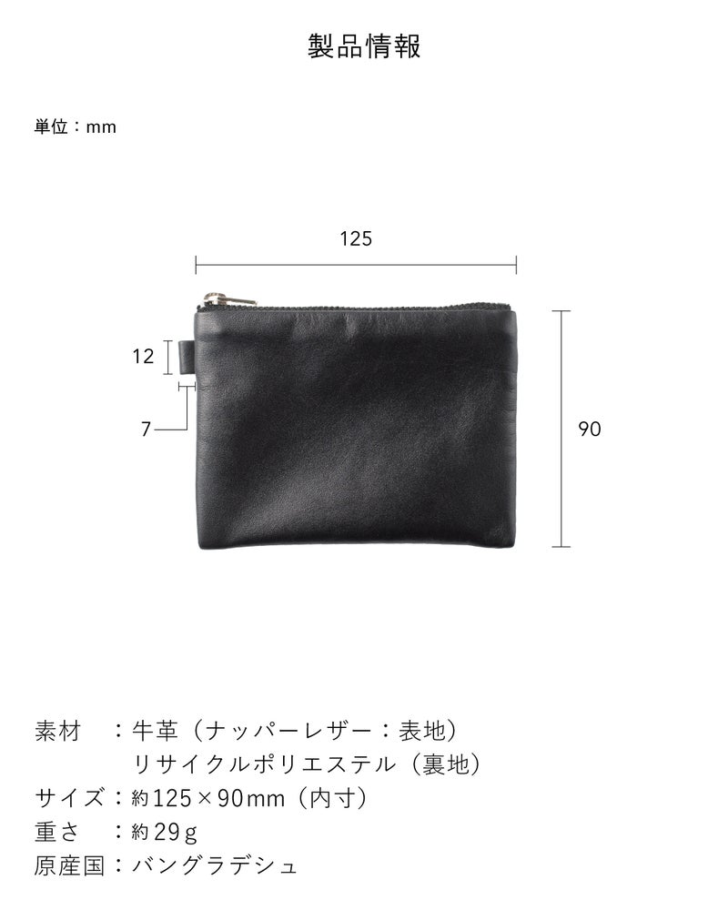 FOLMAレザーポーチS製品仕様図。素材は牛革（ナッパーレザー）・リサイクルポリエステル裏地、サイズ約125×90mm、重さ約29g。