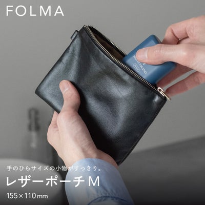 FOLMA ブラックレザーポーチM（155×110mm）を両手で持ちUVプロテクタースティックを取り出すシーン。手のひらサイズの小物がすっきりまとまる本革製ジッパーポーチ。