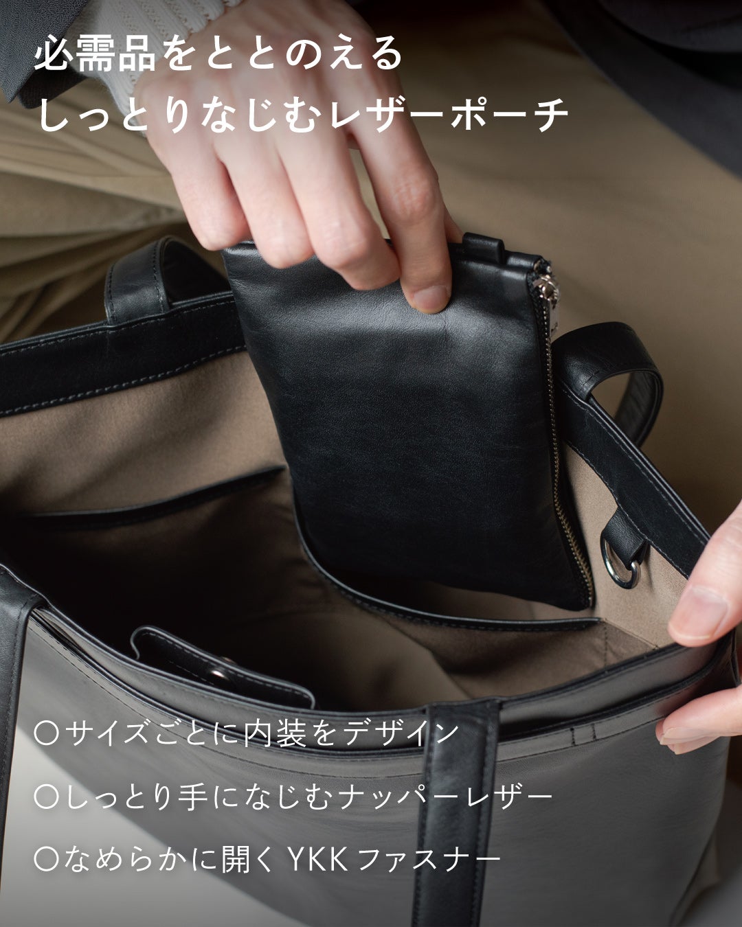 FOLMA ブラックレザーポーチM（155×110mm）を両手で持ちUVプロテクタースティックを取り出すシーン。手のひらサイズの小物がすっきりまとまる本革製ジッパーポーチ。