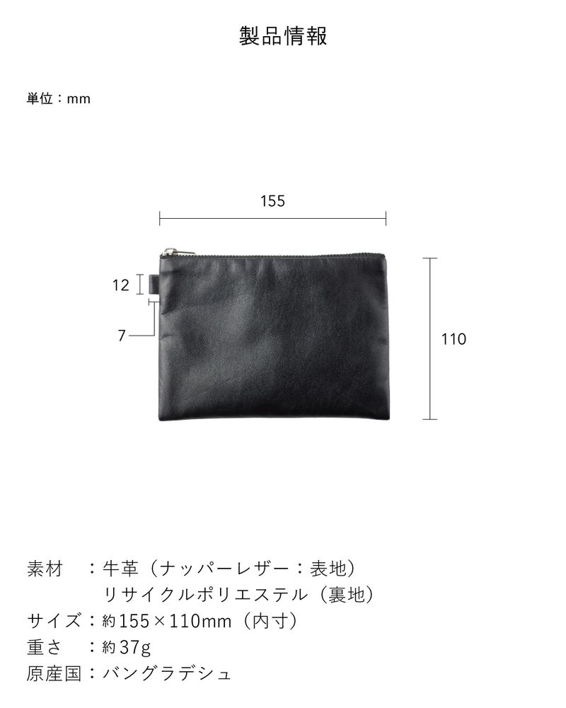 FOLMAレザーポーチM製品仕様図。素材は牛革（ナッパーレザー）・リサイクルポリエステル裏地、内寸約155×110mm、重さ約37g、原産国バングラデシュ。
