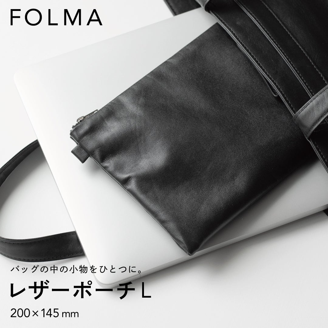 FOLMAレザーポーチL（200×145mm）をトートバッグとMacBookに重ねて置いたスタイリング。バッグの中の小物をひとつにまとめるA5サイズ相当の本革製ジッパーポーチ。