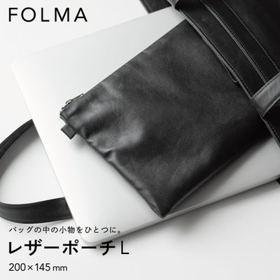 FOLMAレザーポーチL（200×145mm）をトートバッグとMacBookに重ねて置いたスタイリング。バッグの中の小物をひとつにまとめるA5サイズ相当の本革製ジッパーポーチ。