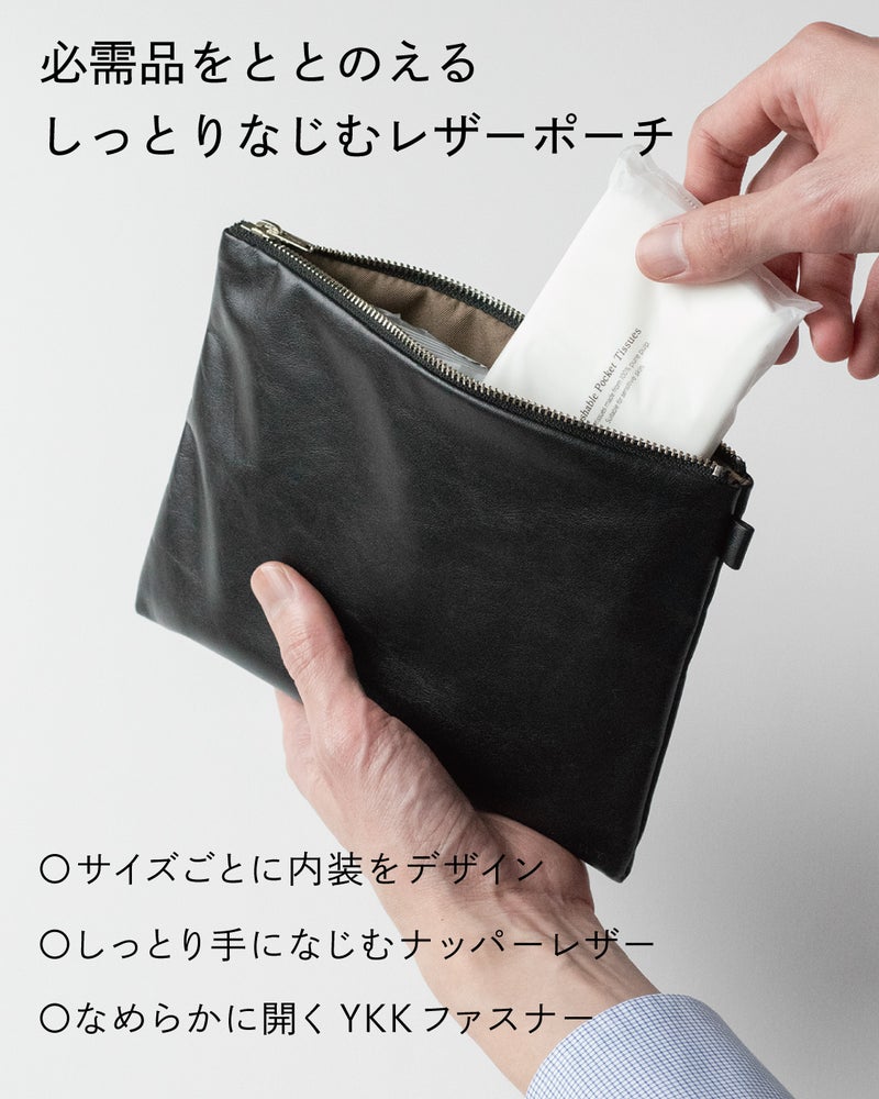 FOLMAレザーポーチLのファスナーを開きポケットティッシュを取り出すシーン。ナッパーレザーとYKKファスナー採用で、バッグの中の必需品を上品な本革ポーチですっきり整理。