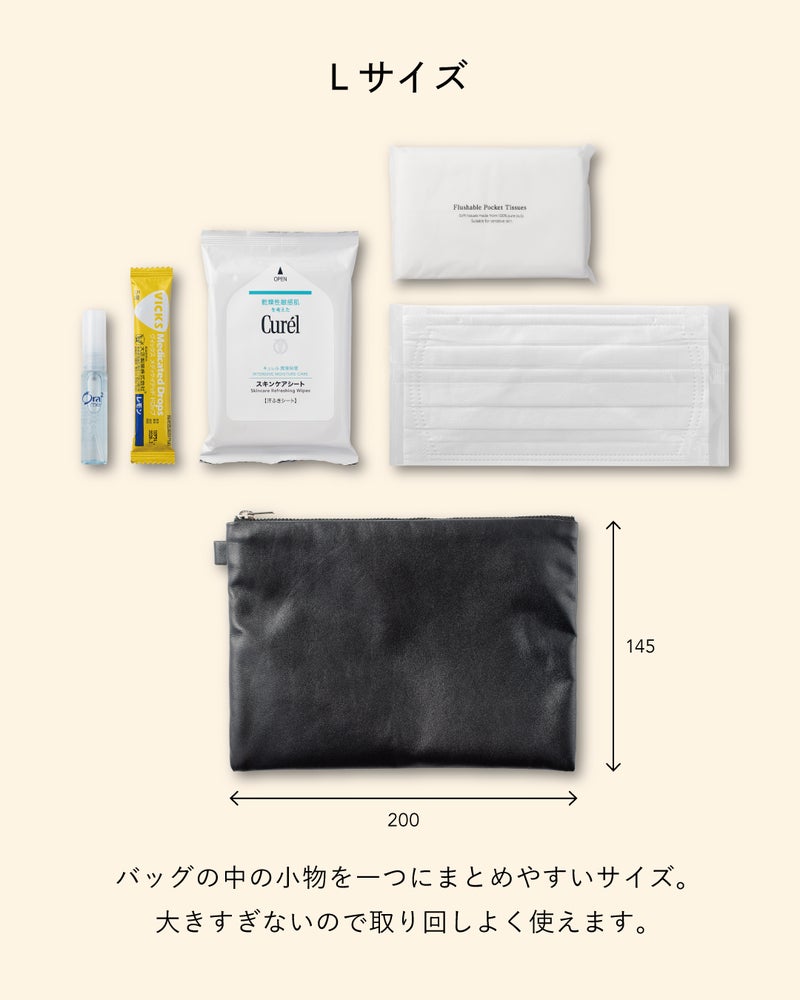 FOLMAレザーポーチLサイズ（200×145mm）の収納例。マスク・スキンケアシート・ポケットティッシュ・のど飴など日常の衛生用品や消耗品をバッグの中でまとめて管理できるサイズ感。