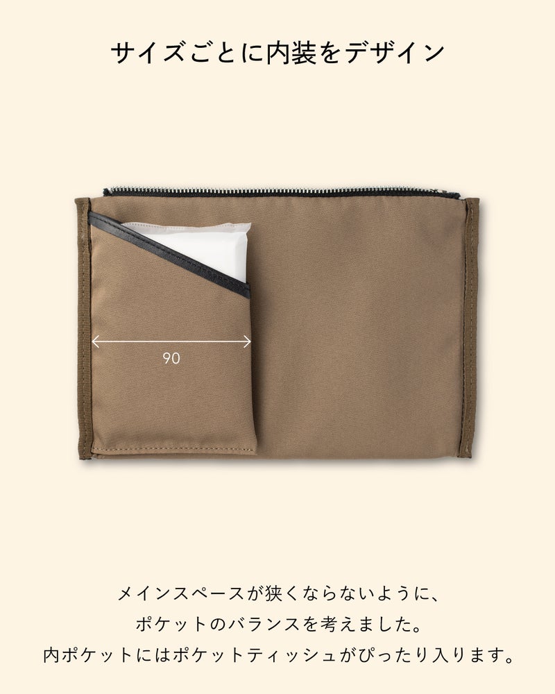 FOLMAレザーポーチL内装の専用内ポケット構造（幅90mm）。メインスペースを圧迫せずポケットティッシュがぴったり収まるバランス設計のブラウンリサイクルポリエステル裏地。