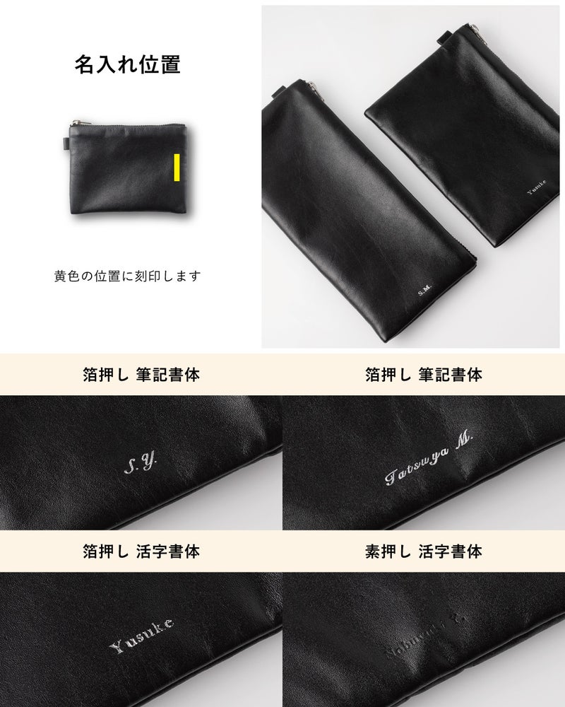 FOLMAレザーポーチの名入れ位置と刻印仕上げサンプル比較。箔押し筆記書体・箔押し活字書体・素押し活字書体の4パターンを実物写真で紹介。