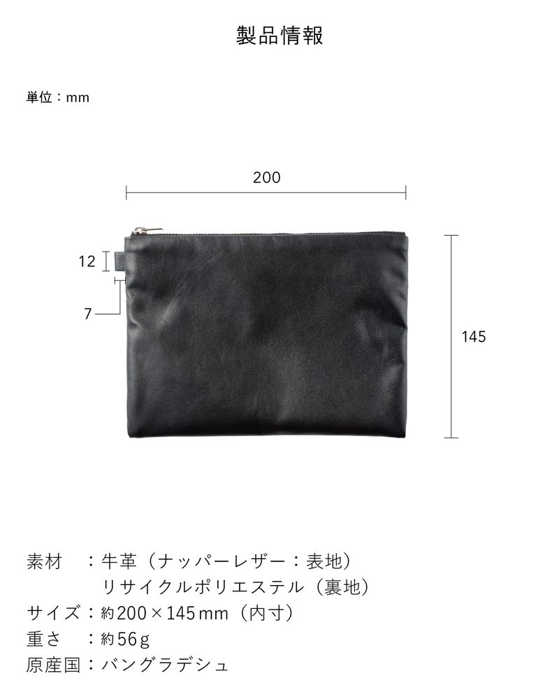 FOLMAレザーポーチL製品仕様図。素材は牛革（ナッパーレザー）・リサイクルポリエステル裏地、内寸約200×145mm、重さ約56g、原産国バングラデシュ。