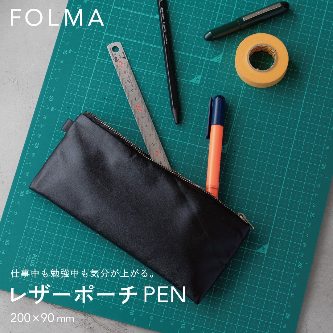 FOLMAレザーポーチPEN（200×90mm）をカッティングマット上に置き定規やペンを入れた使用イメージ。仕事や勉強の気分を上げるブラックナッパーレザー製ペンケース。