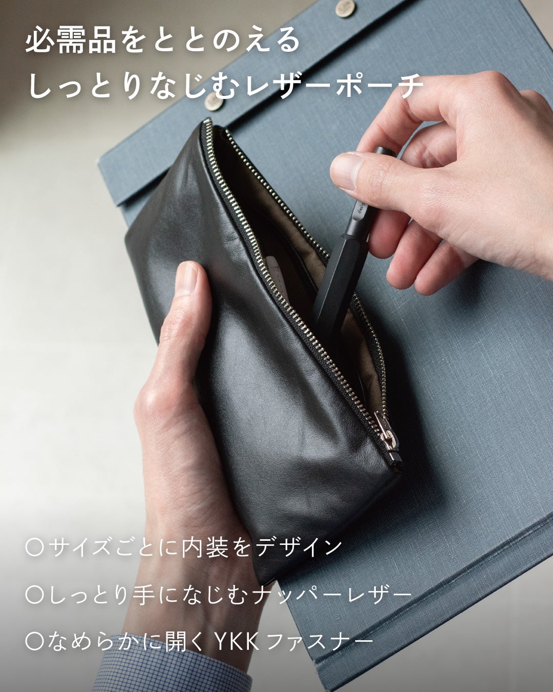 クリップボードの上でFOLMAレザーポーチPENのファスナーを開きペンを取り出すオフィスシーン。ナッパーレザーとYKKファスナー採用の本革ペンケースで文房具をすっきり整理。