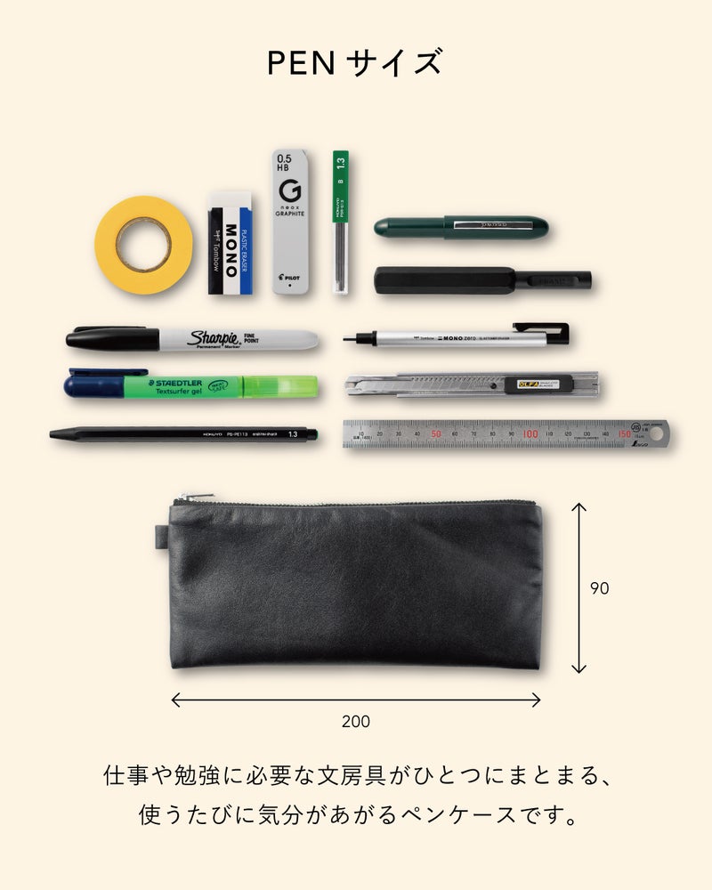 FOLMAレザーポーチPENサイズ（200×90mm）の収納例。ボールペン・シャーピー・蛍光ペン・シャープペン・消しゴム・定規・カッターなど仕事や勉強に必要な文房具一式をまとめて収納。