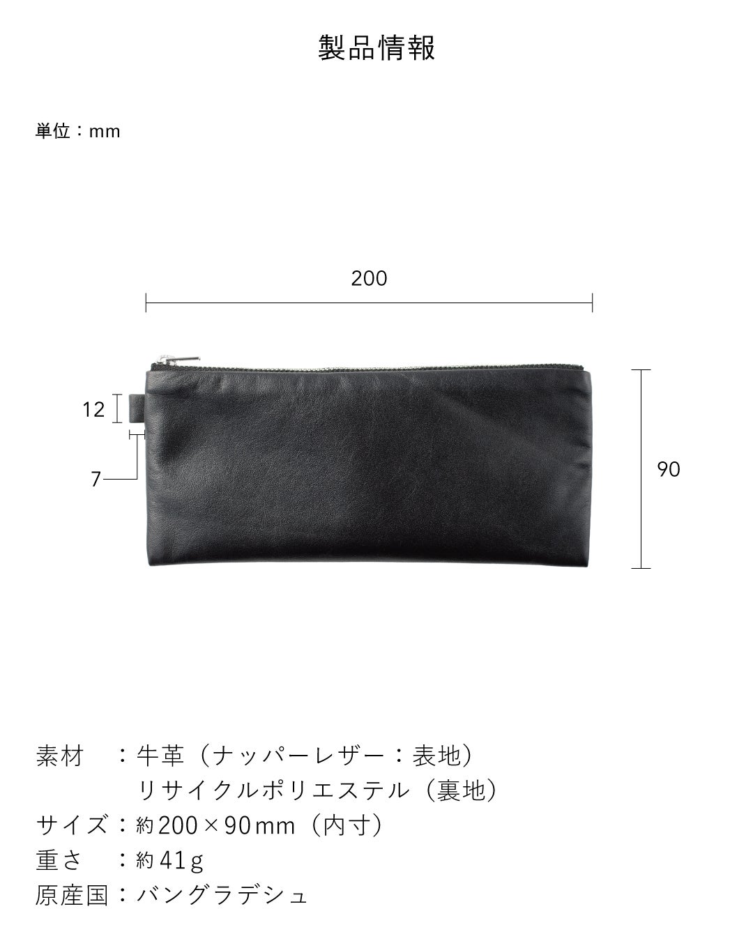 FOLMAレザーポーチPEN製品仕様図。素材は牛革（ナッパーレザー）・リサイクルポリエステル裏地、内寸約200×90mm、重さ約41g、原産国バングラデシュ。