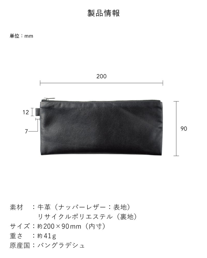 FOLMAレザーポーチPEN製品仕様図。素材は牛革（ナッパーレザー）・リサイクルポリエステル裏地、内寸約200×90mm、重さ約41g、原産国バングラデシュ。