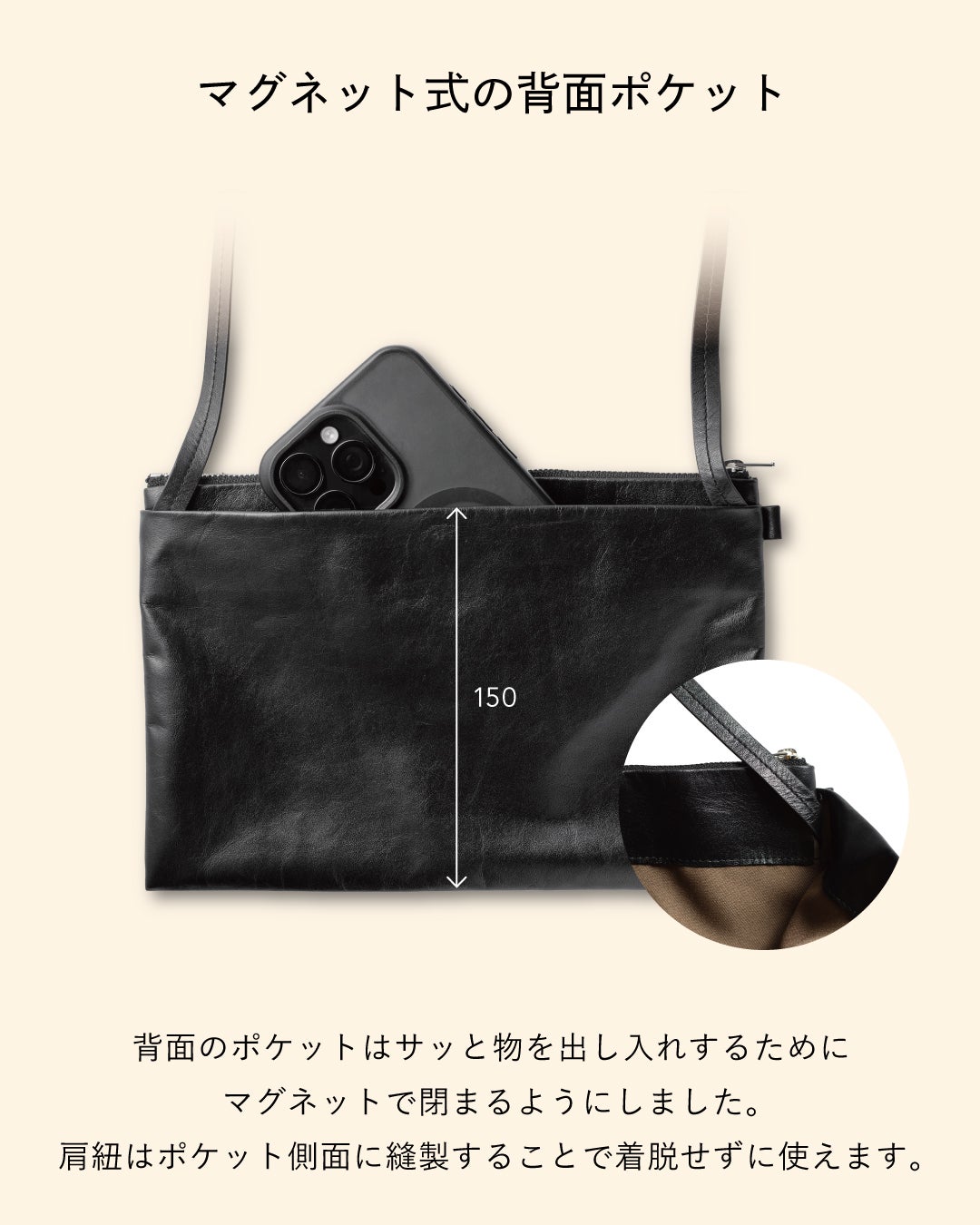 FOLMAレザーサコッシュ背面のマグネット式ポケット（深さ150mm）にスマートフォンを素早く出し入れするイメージ。ワンアクションで開閉できる利便性を訴求した構造説明図。
