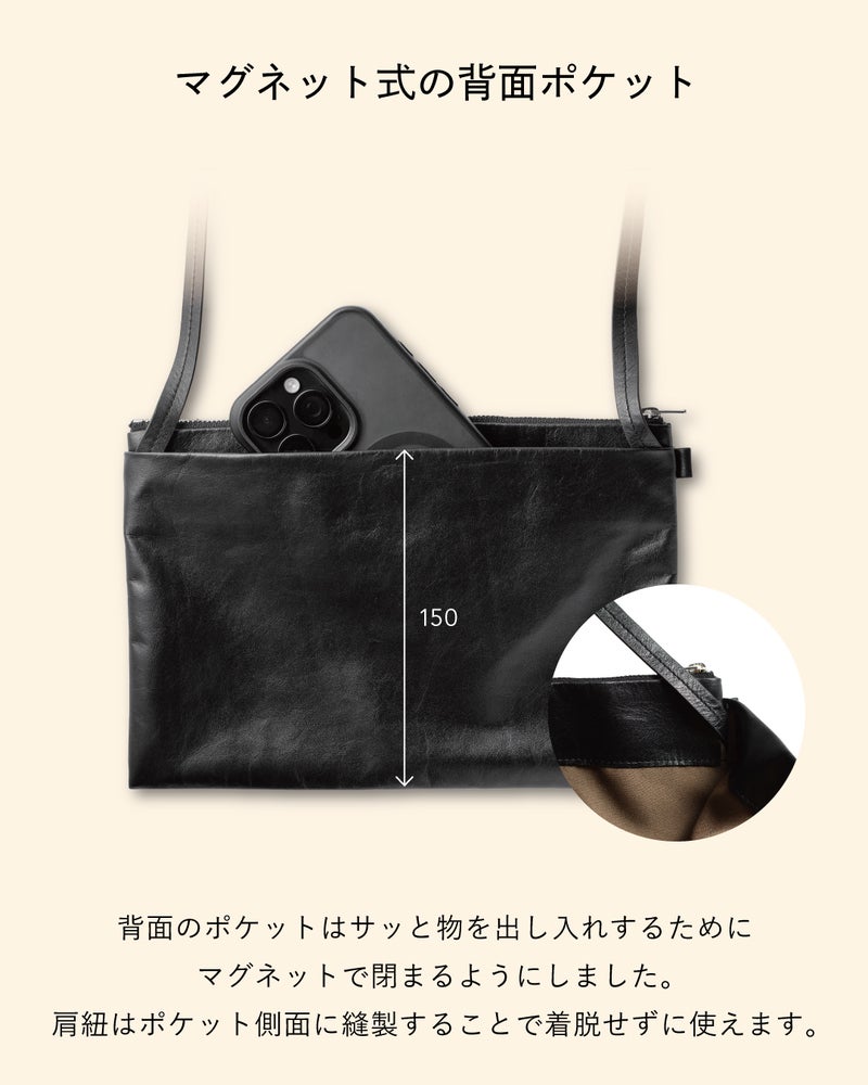 FOLMAレザーサコッシュ背面のマグネット式ポケット（深さ150mm）にスマートフォンを素早く出し入れするイメージ。ワンアクションで開閉できる利便性を訴求した構造説明図。