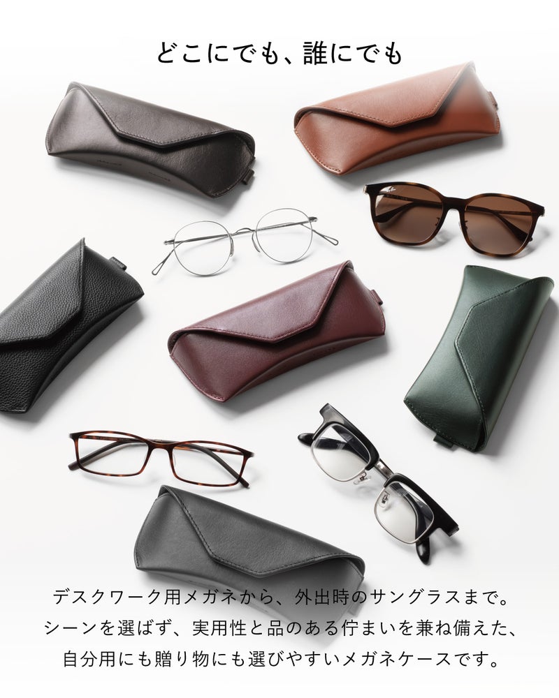 本革メガネケース6色と様々なタイプの眼鏡・サングラスを並べた一覧、デスクワークから外出まで対応するメンズ・レディース兼用デザイン