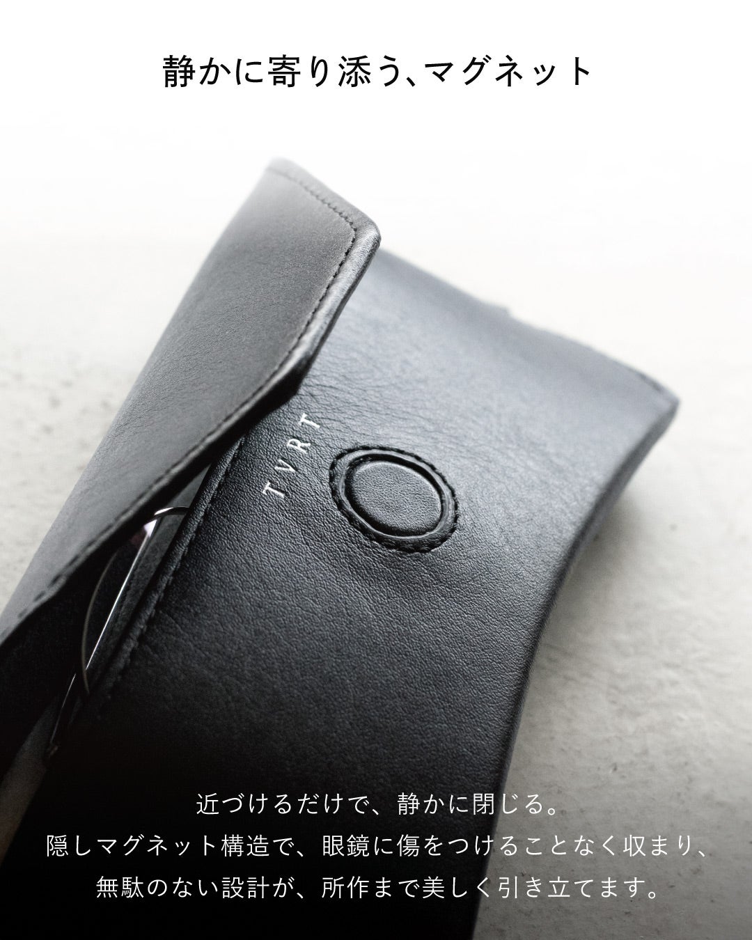 本革メガネケースの隠しマグネット留め具のクローズアップ、近づけるだけで静かに閉じる上品な開閉機構
