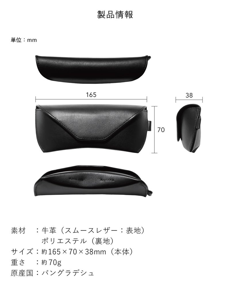 本革メガネケースの製品仕様図、サイズ約165×70×38mm・重さ約70g・牛革スムースレザー素材の3面寸法図
