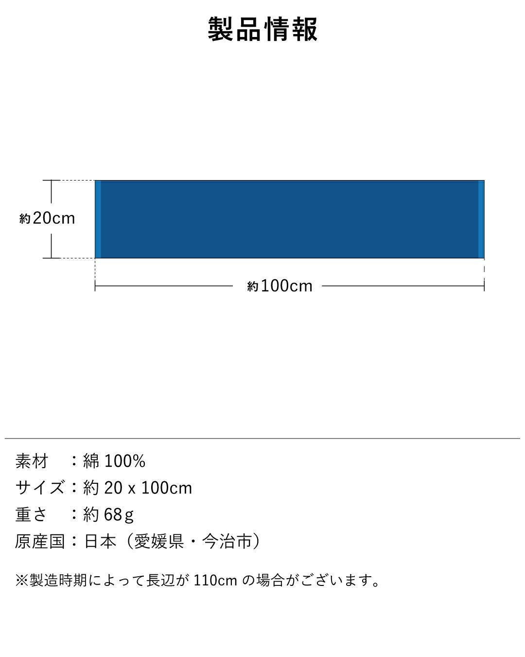 今治タオルブランド認定ロゴのタグがついたBUDDYマフラータオルのアップ・独自の品質基準をクリアした高吸水性の日本製タオル