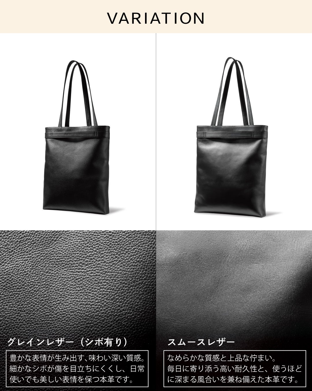 グレインレザーとスムースレザーの表面をアップで比較したFOLMAビジネストートのバリエーション画像で、素材ごとの質感の違いを紹介。