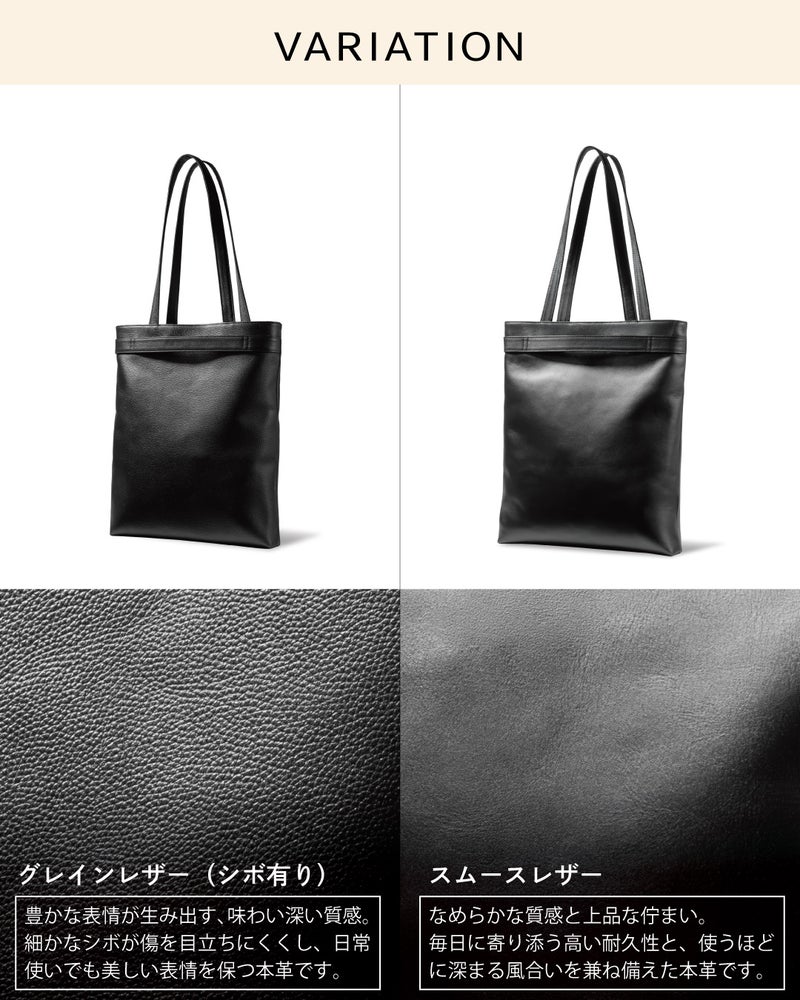 グレインレザーとスムースレザーの表面をアップで比較したFOLMAビジネストートのバリエーション画像で、素材ごとの質感の違いを紹介。